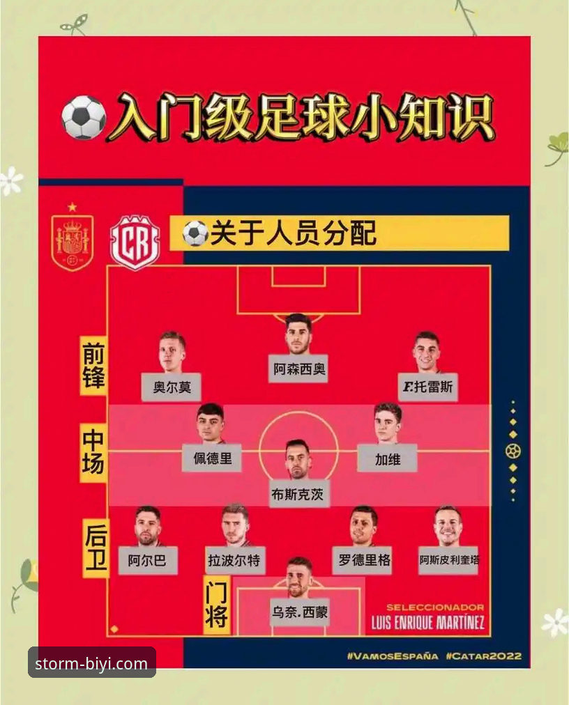 必一体育赛事分析实用技巧：掌控赛场风云的必备指南