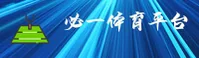 必一b体育官方网站 - 掌控赛场风云
